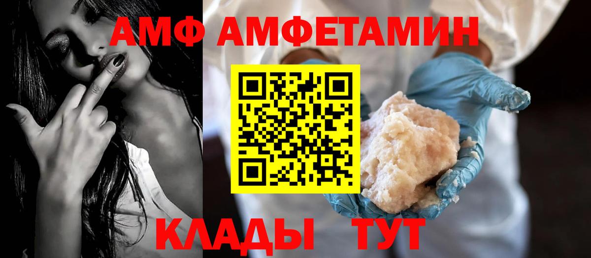 Amphetamine VHQ Старая Купавна