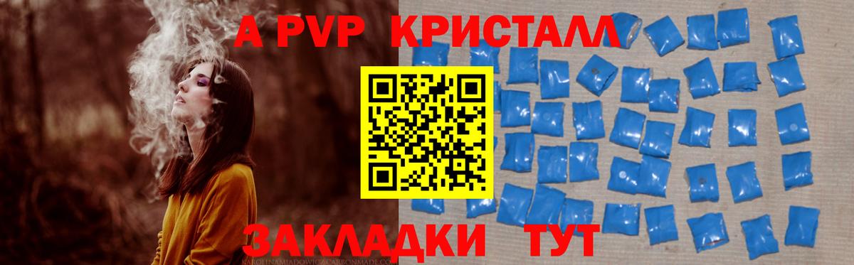 Старая Купавна  как найти наркотики  A PVP кристаллы  Alfa_PVP СК  Вход с VPN  A PVP кристаллы 