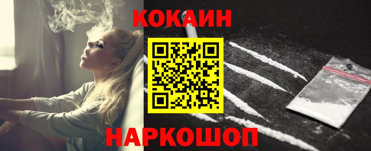 COCAIN 99%  COCAIN  Старая Купавна  Cocaine FishScale  Вход с VPN 