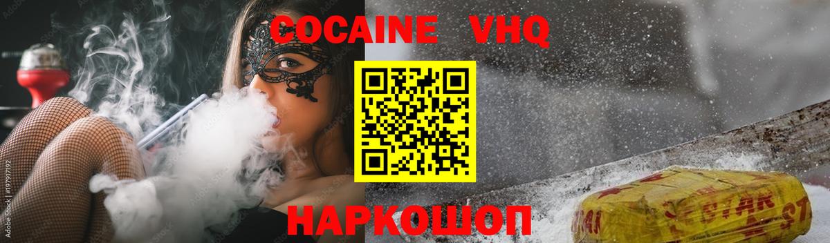 Кокаин FishScale Старая Купавна