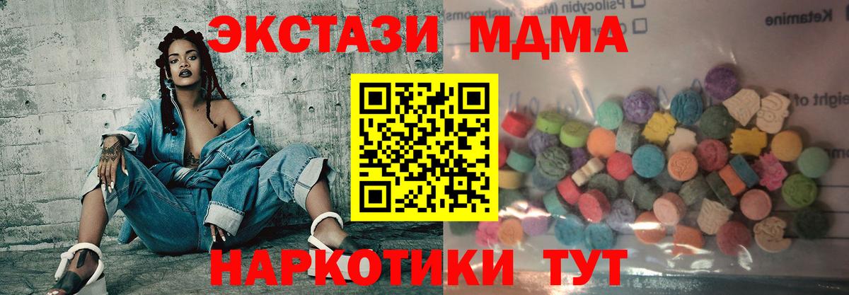 Экстази  наркошоп  blacksprut ссылки  Ecstasy MDMA  Вход с VPN  Старая Купавна 