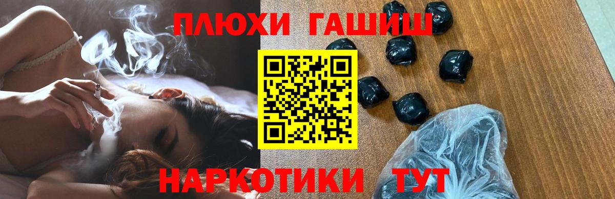 ГАШ ice o lator  Вход с VPN  Гашиш  Старая Купавна  ГАШ hashish 