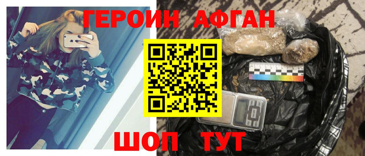 ГЕРОИН  ГЕРОИН гречка  Вход с VPN  Старая Купавна 
