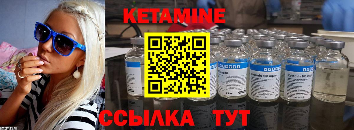 Кетамин ketamine Старая Купавна