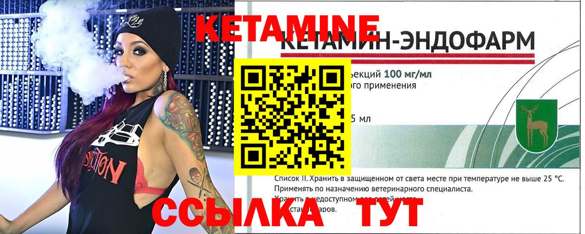 Кетамин ketamine  Кетамин VHQ  Вход с VPN  Старая Купавна 