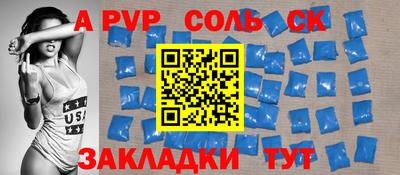 молекула духа Мариинск