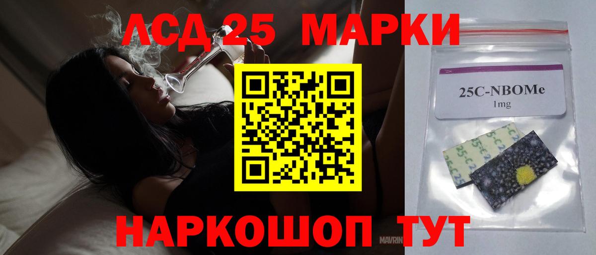 LSD-25 экстази кислота Старая Купавна