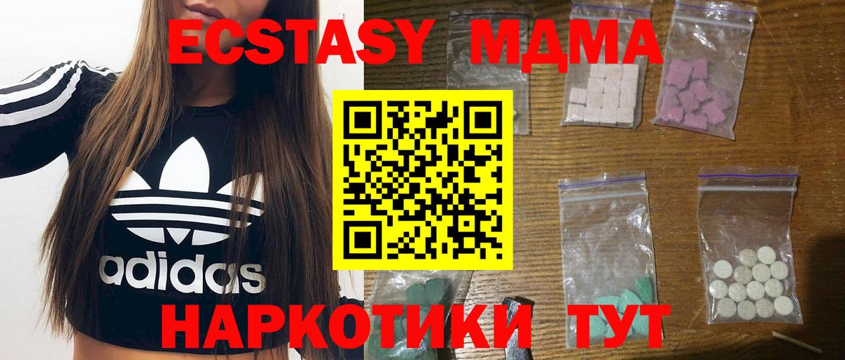 МДМА VHQ  MDMA кристаллы  Вход с VPN  Старая Купавна 