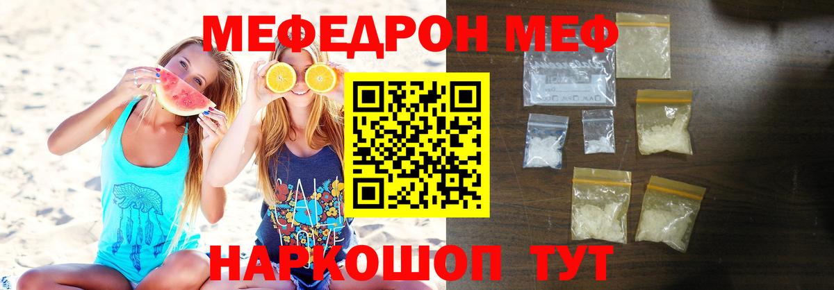 Меф мука Старая Купавна