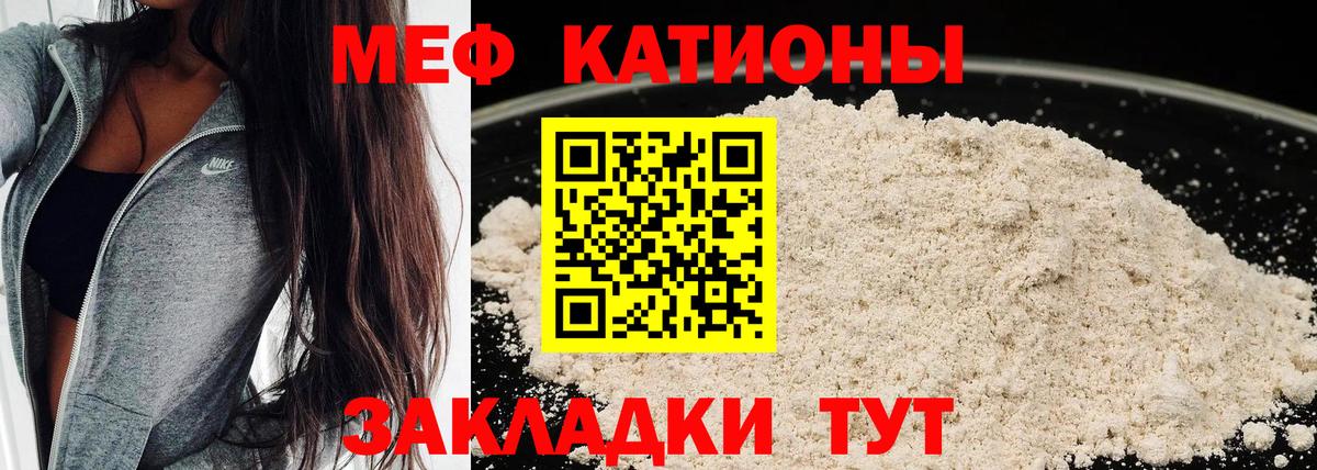 МЕФ  МЕФ мяу мяу  Старая Купавна  Вход с VPN  Меф VHQ  Меф 