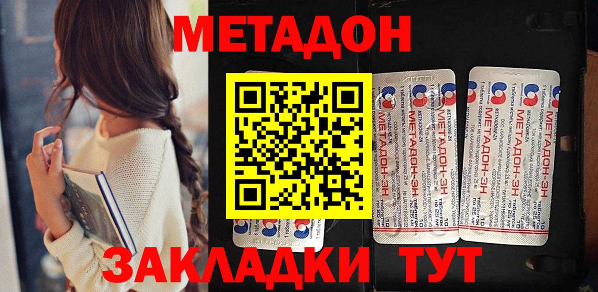 Старая Купавна  МЕТАДОН VHQ  МЕТАДОН белоснежный  Вход с VPN 