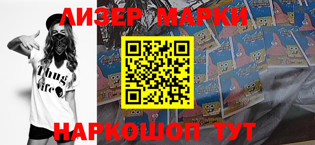 закладки  Марки NBOMe  Марки 25I-NBOMe 1500мкг  Старая Купавна  Вход с VPN  Марки 25I-NBOMe 1500мкг 