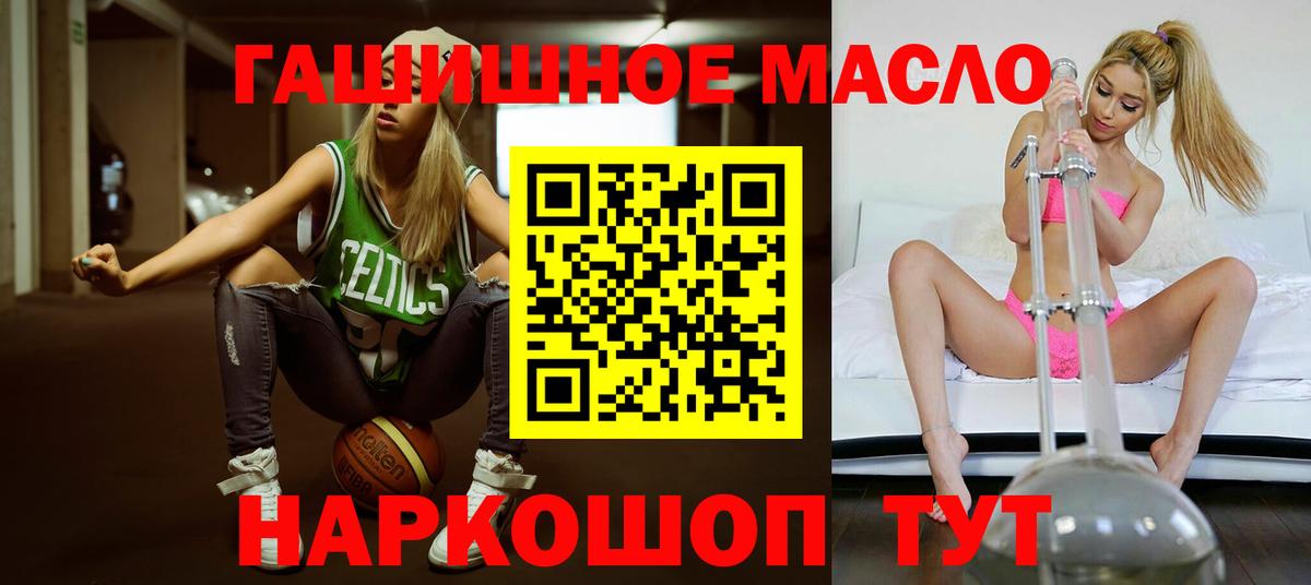 Старая Купавна  ТГК жижа  Вход с VPN 