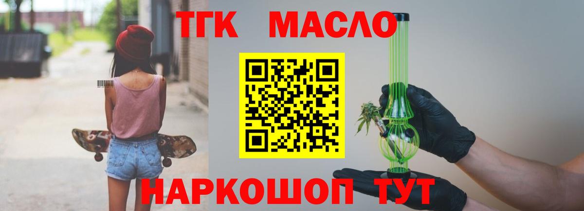 Дистиллят ТГК гашишное масло Старая Купавна