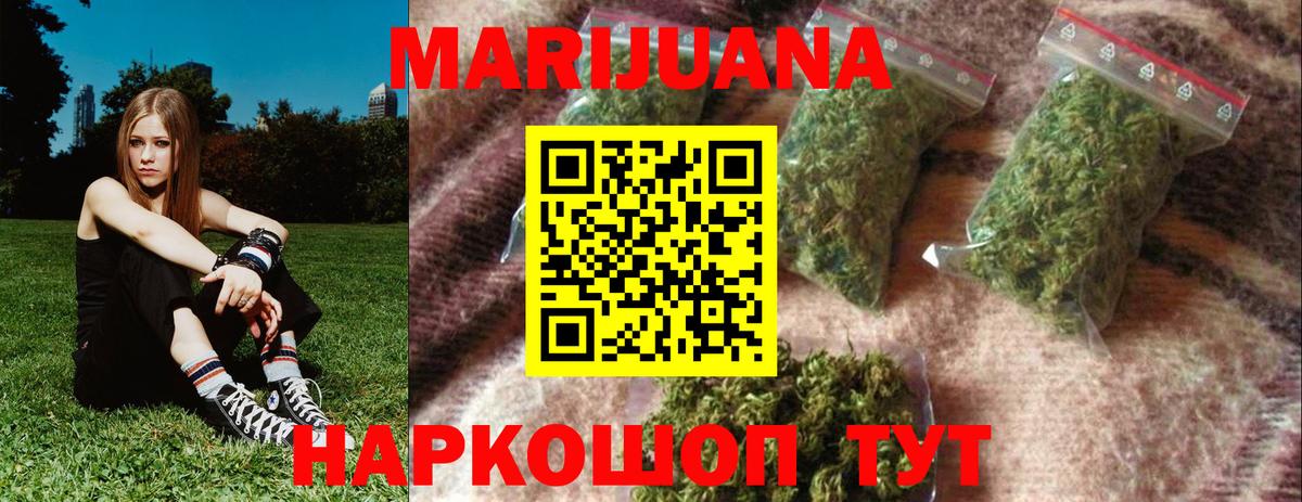 Каннабис конопля  Вход с VPN  Бошки Шишки ГИДРОПОН  Марихуана AK-47  Старая Купавна 