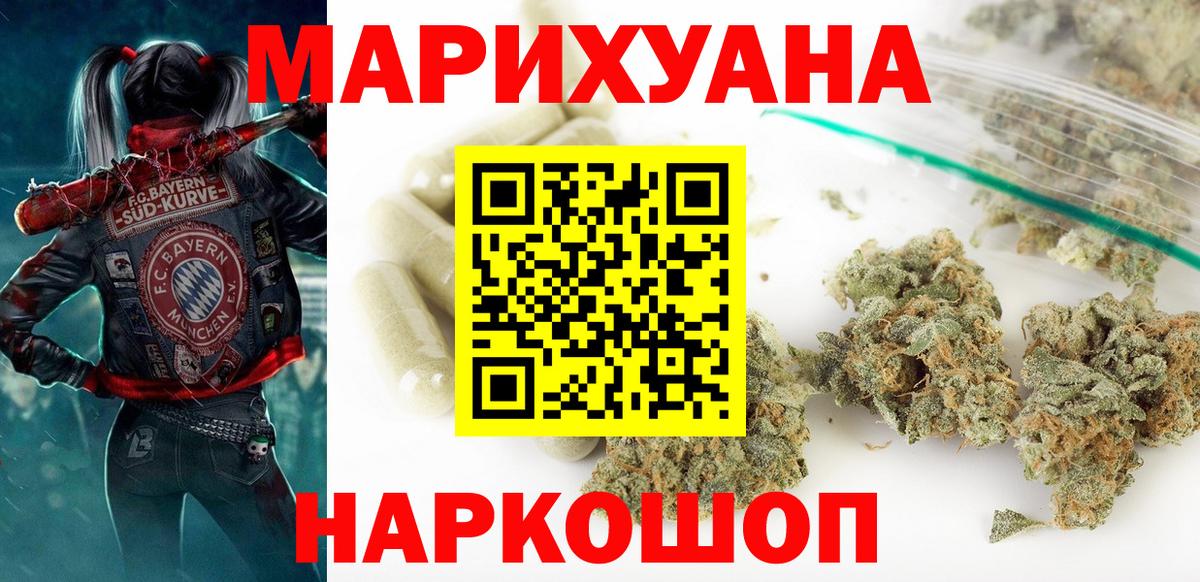 Старая Купавна  НБОМе  Мефедрон кристаллы  Метадон  ТГК  Вход с VPN  ГАШ  Марихуана  КОКАИН 
